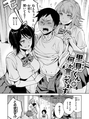 [六角八十助] あること♪ないこと☆  [DL版]_032