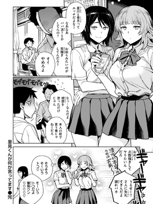[六角八十助] あること♪ないこと☆  [DL版]_052