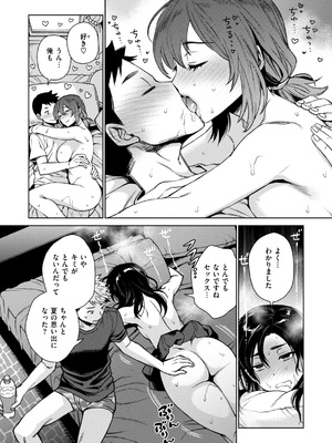 [六角八十助] あること♪ないこと☆  [DL版]_134