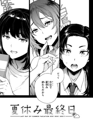 [六角八十助] あること♪ないこと☆  [DL版]_105