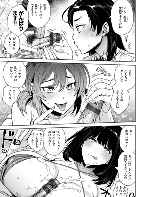 [六角八十助] あること♪ないこと☆  [DL版]_113