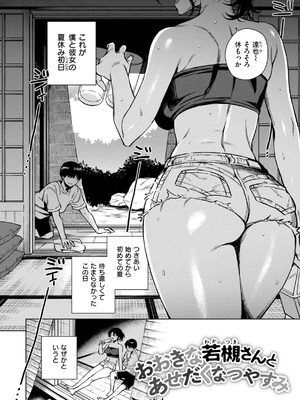 [六角八十助] あること♪ないこと☆  [DL版]_150