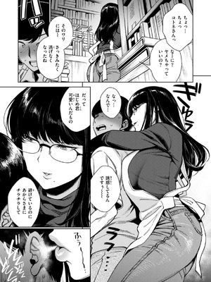 [六角八十助] あること♪ないこと☆  [DL版]_059