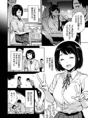 [六角八十助] あること♪ないこと☆  [DL版]_012