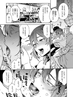 [六角八十助] あること♪ないこと☆  [DL版]_109