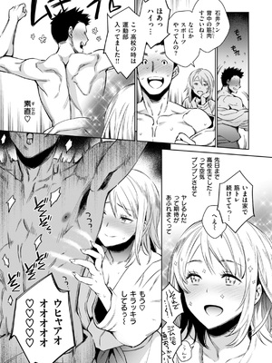 [六角八十助] あること♪ないこと☆  [DL版]_085