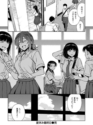 [六角八十助] あること♪ないこと☆  [DL版]_136