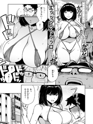 [六角八十助] あること♪ないこと☆  [DL版]_107