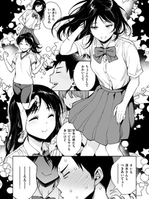 [六角八十助] あること♪ないこと☆  [DL版]_031