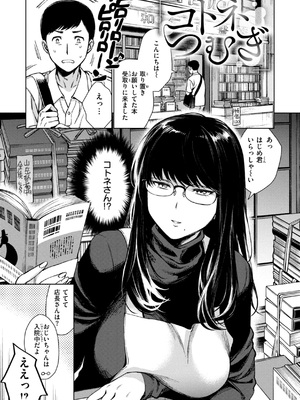 [六角八十助] あること♪ないこと☆  [DL版]_053