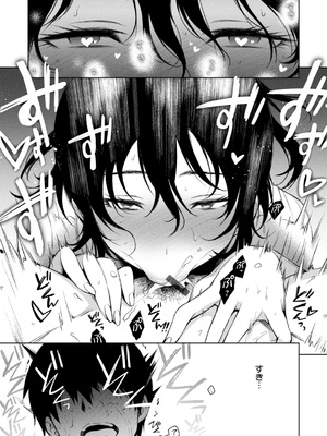 [六角八十助] あること♪ないこと☆  [DL版]_145