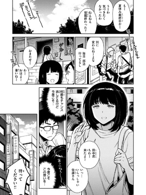 [六角八十助] あること♪ないこと☆  [DL版]_103