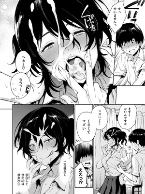 [六角八十助] あること♪ないこと☆  [DL版]_140