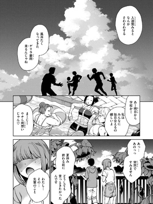 [六角八十助] あること♪ないこと☆  [DL版]_128