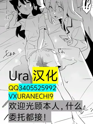 [Ver9] 奥様達の歪婦活動2 [Ura汉化]_34
