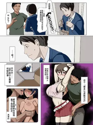 [Ver9] 奥様達の歪婦活動2 [Ura汉化]_06