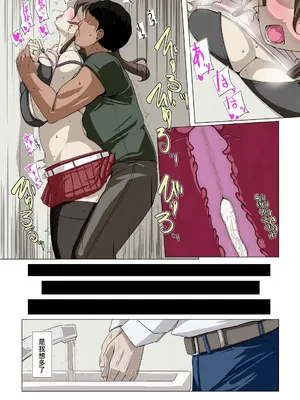 [Ver9] 奥様達の歪婦活動2 [Ura汉化]_10