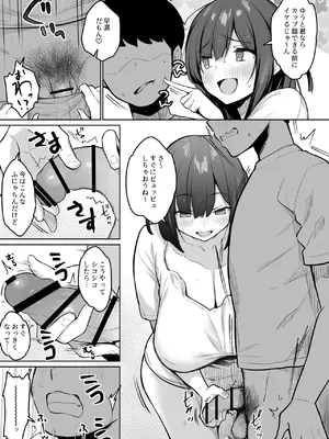 [一億万軒茶屋] えろあつめ。〜健やか牛乳の短編集〜 [DL版]_72