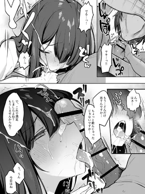 [一億万軒茶屋] えろあつめ。〜健やか牛乳の短編集〜 [DL版]_66