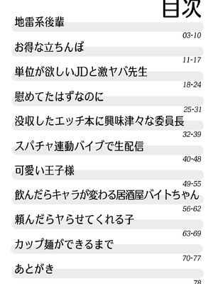 [一億万軒茶屋] えろあつめ。〜健やか牛乳の短編集〜 [DL版]_02