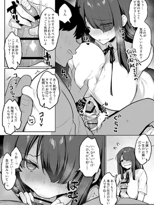 [一億万軒茶屋] えろあつめ。〜健やか牛乳の短編集〜 [DL版]_65