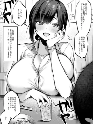[一億万軒茶屋] えろあつめ。〜健やか牛乳の短編集〜 [DL版]_26