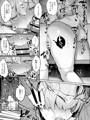 [一億万軒茶屋] えろあつめ。〜健やか牛乳の短編集〜 [DL版]_52