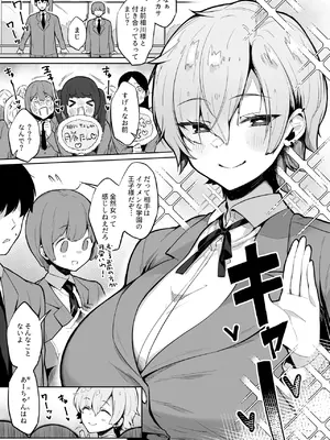 [一億万軒茶屋] えろあつめ。〜健やか牛乳の短編集〜 [DL版]_50