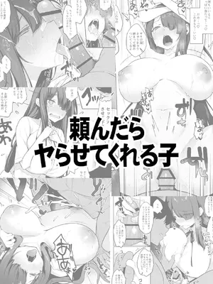 [一億万軒茶屋] えろあつめ。〜健やか牛乳の短編集〜 [DL版]_63