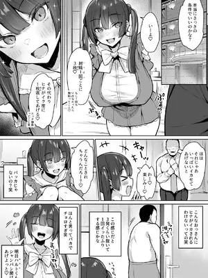 [一億万軒茶屋] えろあつめ。〜健やか牛乳の短編集〜 [DL版]_12