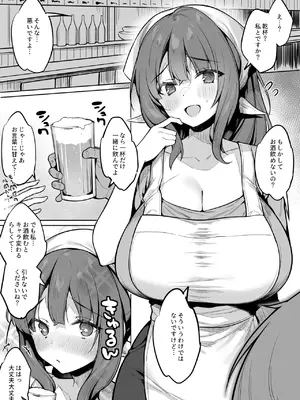 [一億万軒茶屋] えろあつめ。〜健やか牛乳の短編集〜 [DL版]_57