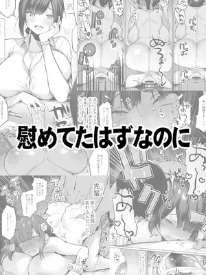 [一億万軒茶屋] えろあつめ。〜健やか牛乳の短編集〜 [DL版]_25