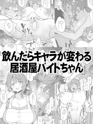 [一億万軒茶屋] えろあつめ。〜健やか牛乳の短編集〜 [DL版]_56
