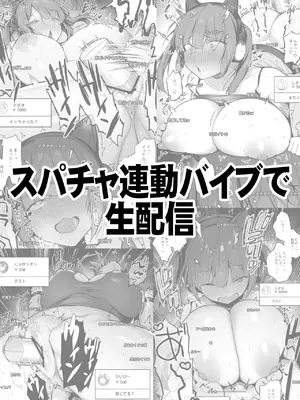 [一億万軒茶屋] えろあつめ。〜健やか牛乳の短編集〜 [DL版]_40