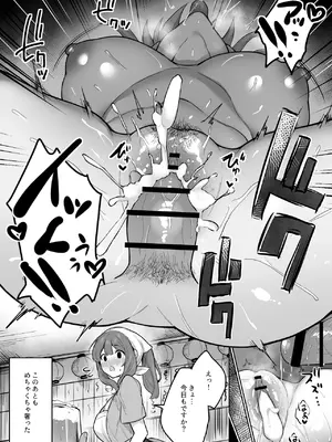 [一億万軒茶屋] えろあつめ。〜健やか牛乳の短編集〜 [DL版]_62