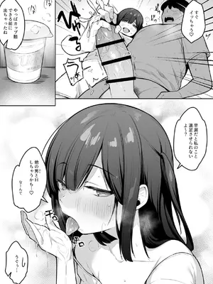 [一億万軒茶屋] えろあつめ。〜健やか牛乳の短編集〜 [DL版]_73