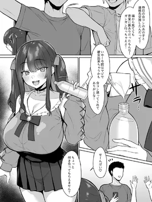 [一億万軒茶屋] えろあつめ。〜健やか牛乳の短編集〜 [DL版]_04