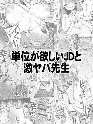[一億万軒茶屋] えろあつめ。〜健やか牛乳の短編集〜 [DL版]_18