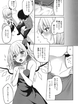[金魚オリジン (香山リム)] 使用人の惑い (東方Project) [DL版]_07