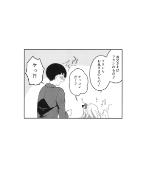 [金魚オリジン (香山リム)] 使用人の惑い (東方Project) [DL版]_16