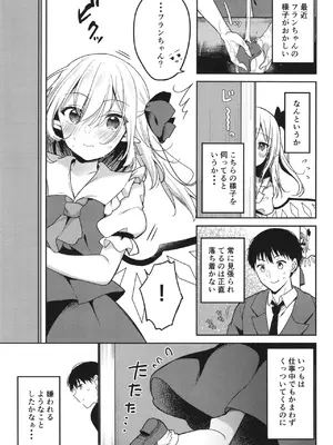 [金魚オリジン (香山リム)] 使用人の惑い (東方Project) [DL版]_05