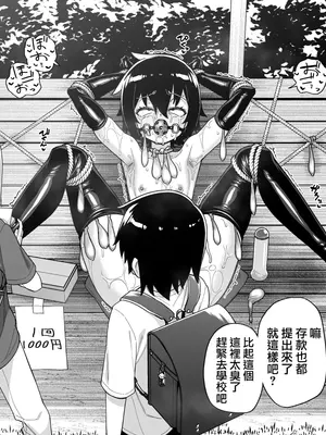 [縦横一線 (品川ミクズ)] 酷い目に遭う男の子たち vol.2｜遭受各种迫害的男孩子们 vol.2 [瑞树汉化组]_46