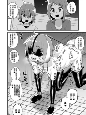 [縦横一線 (品川ミクズ)] 酷い目に遭う男の子たち vol.2｜遭受各种迫害的男孩子们 vol.2 [瑞树汉化组]_36