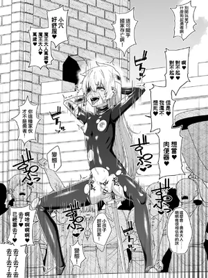 [縦横一線 (品川ミクズ)] 酷い目に遭う男の子たち vol.2｜遭受各种迫害的男孩子们 vol.2 [瑞树汉化组]_14