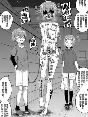 [縦横一線 (品川ミクズ)] 酷い目に遭う男の子たち vol.2｜遭受各种迫害的男孩子们 vol.2 [瑞树汉化组]_34