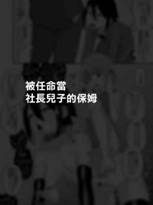 [縦横一線 (品川ミクズ)] 酷い目に遭う男の子たち vol.2｜遭受各种迫害的男孩子们 vol.2 [瑞树汉化组]_29