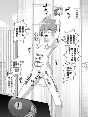 [縦横一線 (品川ミクズ)] 酷い目に遭う男の子たち vol.2｜遭受各种迫害的男孩子们 vol.2 [瑞树汉化组]_26