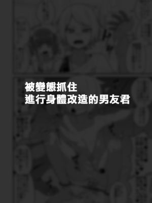 [縦横一線 (品川ミクズ)] 酷い目に遭う男の子たち vol.2｜遭受各种迫害的男孩子们 vol.2 [瑞树汉化组]_17