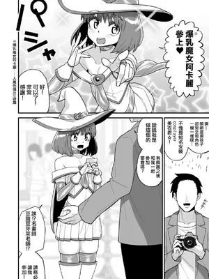 [縦横一線 (品川ミクズ)] 酷い目に遭う男の子たち vol.2｜遭受各种迫害的男孩子们 vol.2 [瑞树汉化组]_54