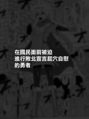 [縦横一線 (品川ミクズ)] 酷い目に遭う男の子たち vol.2｜遭受各种迫害的男孩子们 vol.2 [瑞树汉化组]_11